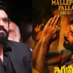 ram charan raviteja irumudi