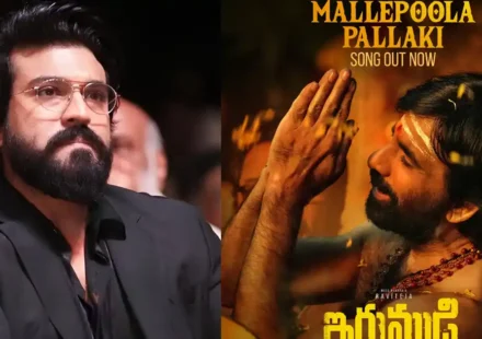 ram charan raviteja irumudi